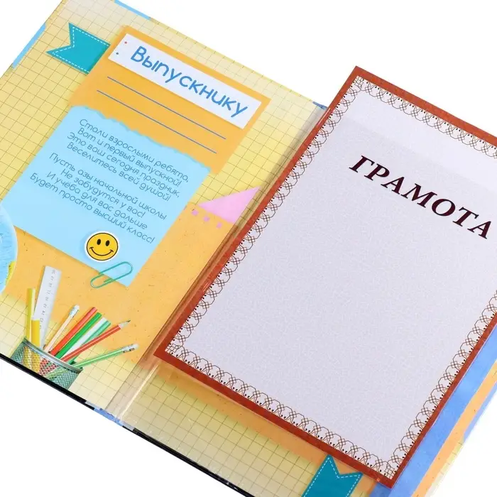 Папка с двумя файлами А4 на выпускной &laquo;Выпускник начальной школы&raquo;