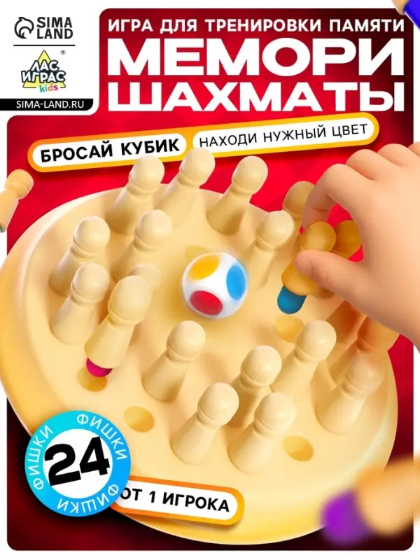 Настольная игра &laquo;Мемори шахматы&raquo;, от 1 игрока, 5+