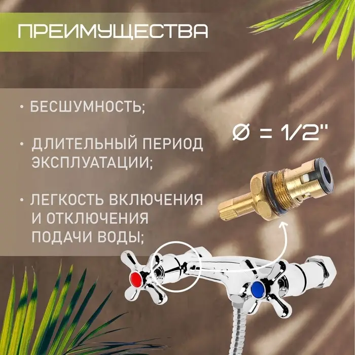 Смеситель для душа ZEIN Z2748, картридж 35 мм, с душевым набором, хром