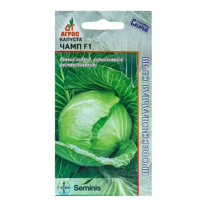 Семена Капуста б/к Семена Капуста б/к"Чамп"F1 15шт* Seminis