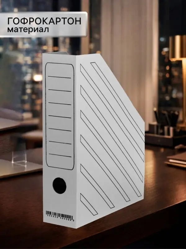 Накопитель-лоток А4, архивный из микрогофрокартона Calligrata, 75 мм, до 700 л, белый