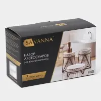 Аксессуары для ванной SAVANNA &laquo;Геометрика&raquo;, 3 предмета, мыльница, дозатор для мыла 290 мл, стакан, чёрные