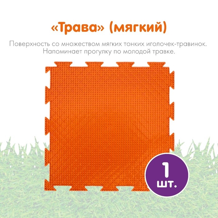 Модульный массажный коврик ОРТОДОН, набор №15 «Мини-Микс»