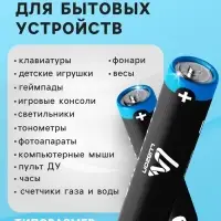 Батарейка алкалиновая (щелочная) Luazon, АА, LR6, блистер, 2 штуки