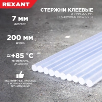 Стержни клеевые O7мм, 200мм, прозрачные (10 шт/уп), хедер REXANT 09-1103