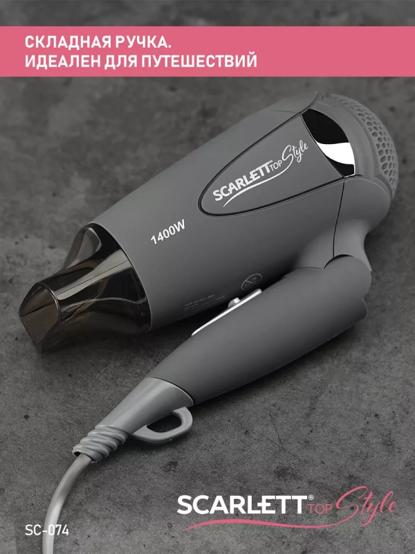 Фен SC-074, мощность 1400Вт, серый Фен SC-074, мощность 1400Вт, серый