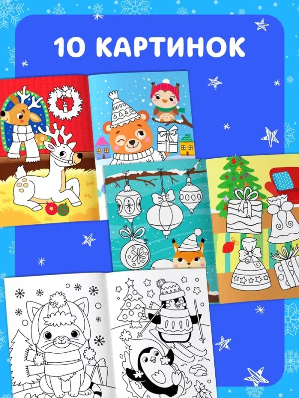 Многоразовая раскраска &laquo;Котёнок&raquo;, 12 стр.