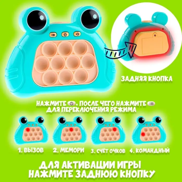 Электронный поп-ит &laquo;Лягушка&raquo;, звук, цвета МИКС