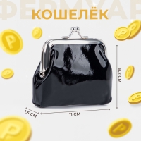 Кошелёк на фермуаре, цвет чёрный