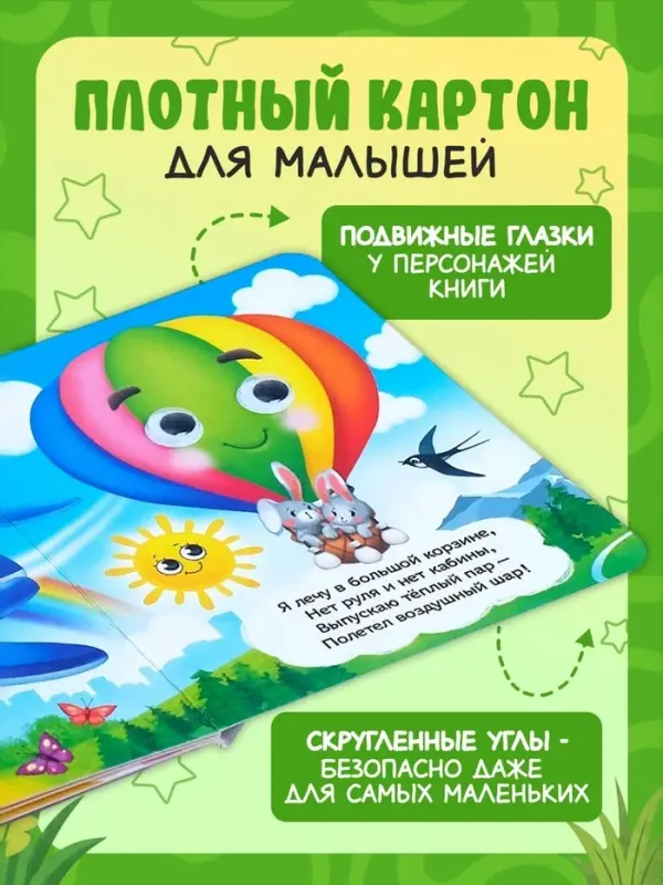 Книги с глазками картонные &laquo;Изучаем всё вокруг&raquo;, набор 4 шт. по 10 стр.