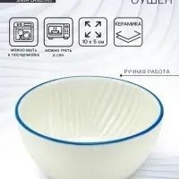 Тарелка суповая керамическая &laquo;Оушен&raquo;, 10&times;5 см, ручная работа