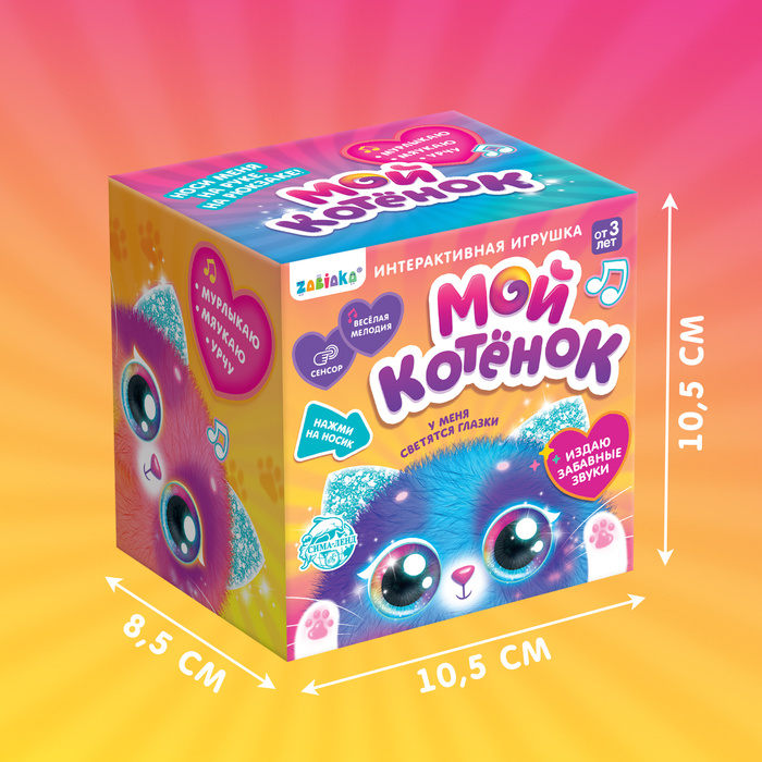 Игрушка интерактивная «Мой котёнок» браслет, расчёска, свет, звук, МИКС Игрушка интерактивная «Мой котёнок» браслет, расчёска, свет, звук, МИКС