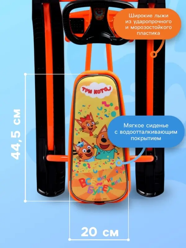 Снегокат &laquo;Тимка спорт 2&raquo; Три кота, оранжевый, ТС2/ТК Nika Kids