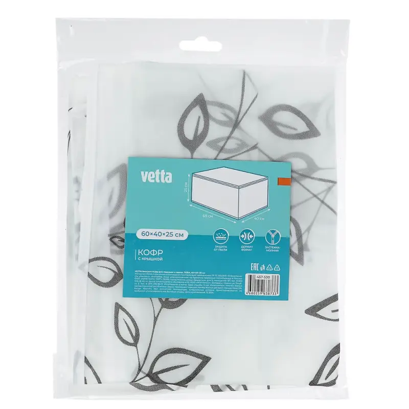 VETTA Винсент Кофр для подушек и одеял, ПЕВА, 60х40х25см, 2 дизайна
