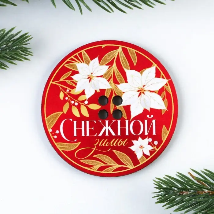 Подставка для благовоний новогодняя «Снежной зимы», d=6 см