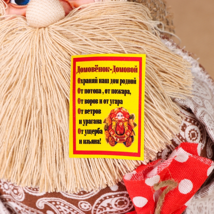 Домовой Домовой "Афанасий с мешком", на сундуке, 28х15х12 см