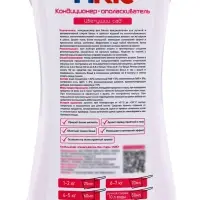 Кондиционер-ополаскиватель ARIC "Цветущий сад" 1,5л