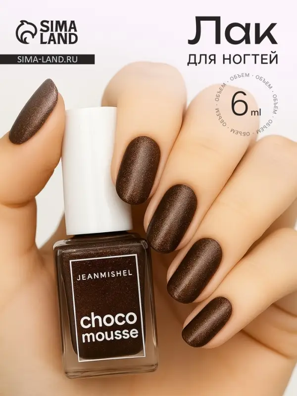 Лак для ногтей Jeanmishel, золотисто-шоколадный, перламутровый, тон 159, 6 мл