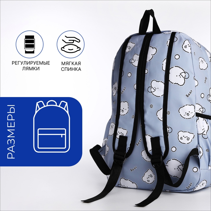 Рюкзак школьный из текстиля на молнии, 3 кармана, пенал, цвет голубой Рюкзак школьный из текстиля на молнии, 3 кармана, пенал, цвет голубой