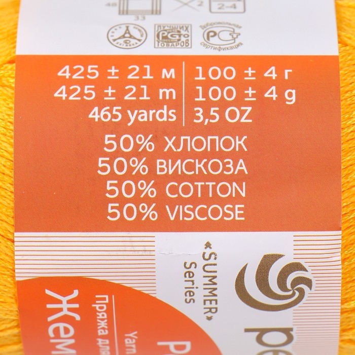 Пряжа для вязания спицами, крючком «Пехорский текстиль. Жемчужная», 50% хлопок, 50% вискоза, 425 м/100 г, (12 желток) Пряжа для вязания спицами, крючком «Пехорский текстиль. Жемчужная», 50% хлопок, 50% вискоза, 425 м/100 г, (12 желток)