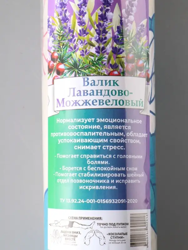 Подушка-валик с лавандой и стружкой можжевельника, сувенирный, 10&times;28 см, МИКС
