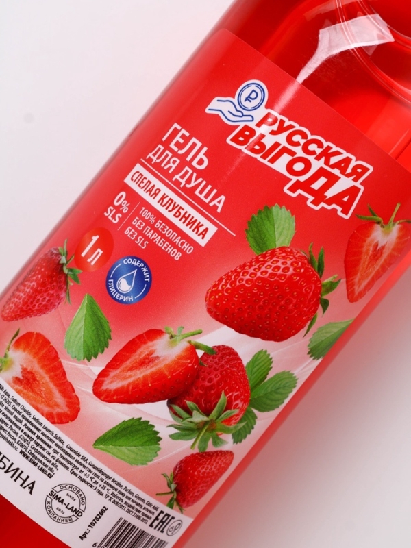 Русская Выгода Гель для душа спелая клубника, 1000 мл Русская Выгода Гель для душа спелая клубника, 1000 мл