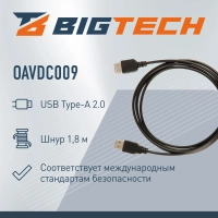 Удлинитель (OAVDC009) USB 2.0 AM/AF, 1.8м, чер