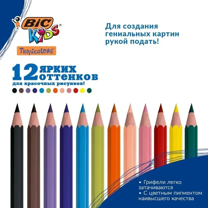 Карандаши цветные 12 цветов, детские, шестигранные, BIC Kids Tropicolors, пластиковые, ударопрочный грифель 3.2 мм, картонная упаковка