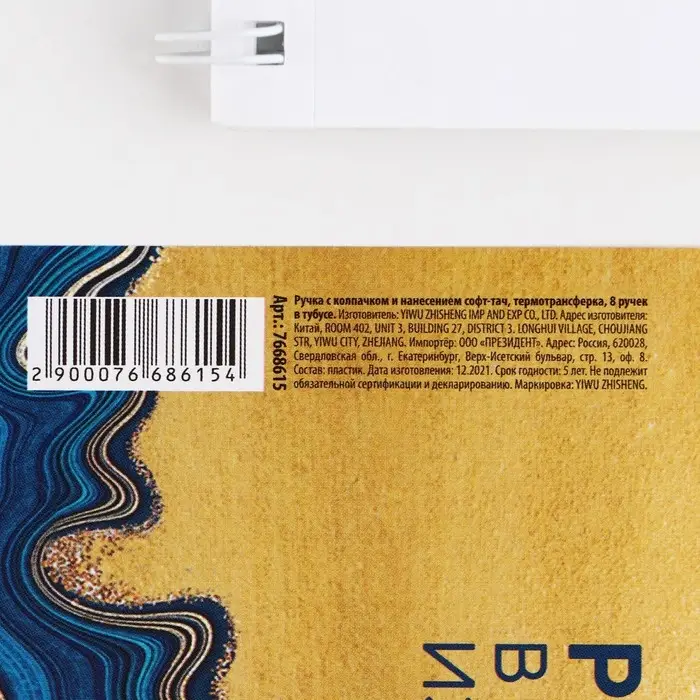 Ручка пластик с колпачком шариковая «Достояние. Россия в каждом из нас», синяя паста, 0.7 мм Ручка пластик с колпачком шариковая «Достояние. Россия в каждом из нас», синяя паста, 0.7 мм