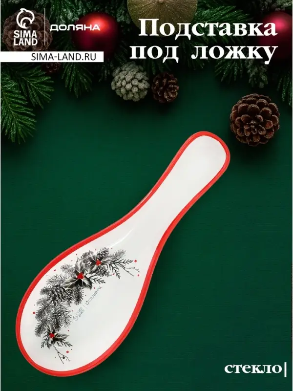 Подставка под ложку  Подставка под ложку "С Новым Годом" 21,5x7,5x1,5 см