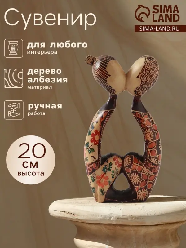Фигурка &laquo;Вместе&raquo;, 20 см, дерево