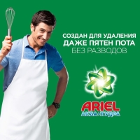 Стиральный порошок Ariel «Горный родник», автомат, 6 кг