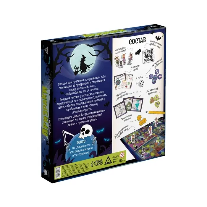 Настольная игра &laquo;Призраки старого замка&raquo;, 35 карт, 5+