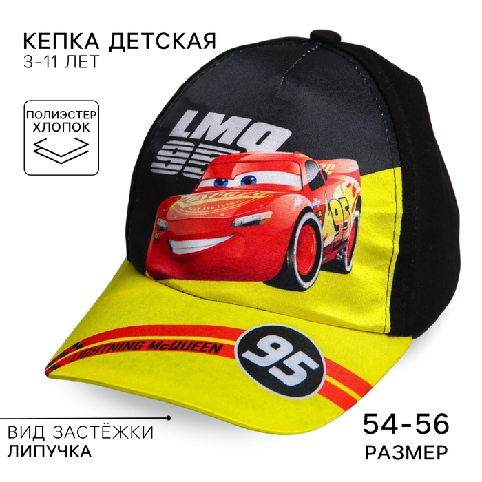 Кепка детская для мальчика, размер 52-56, Тачки Кепка детская для мальчика, размер 52-56, Тачки