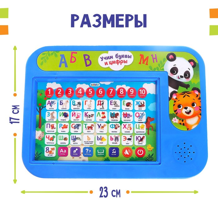 Обучающий планшет «Учим буквы и цифры», звуковые эффекты Обучающий планшет «Учим буквы и цифры», звуковые эффекты