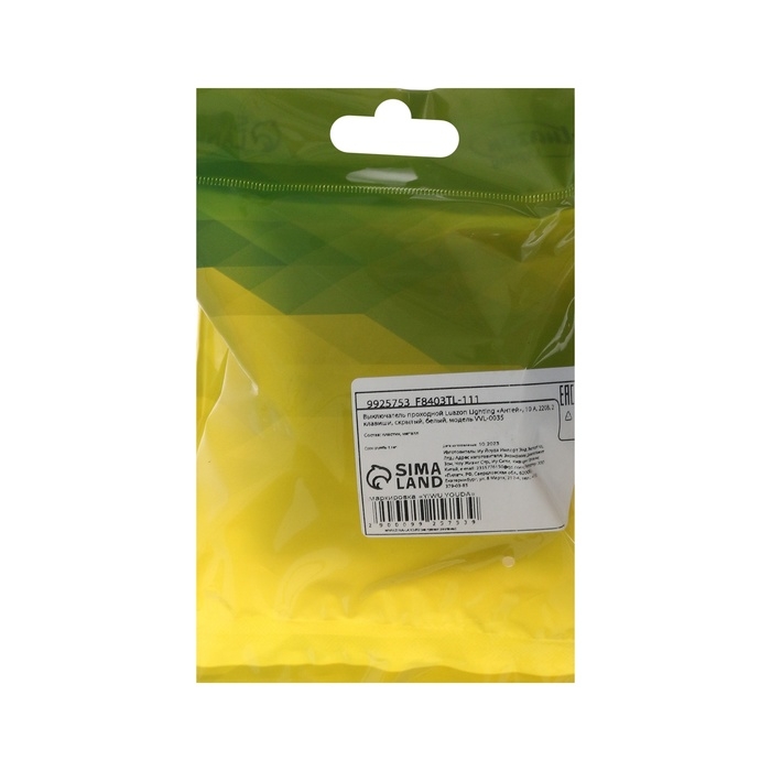 Выключатель проходной Luazon Lighting "Антей", 10 А, 2 клавиши, скрытый, белый