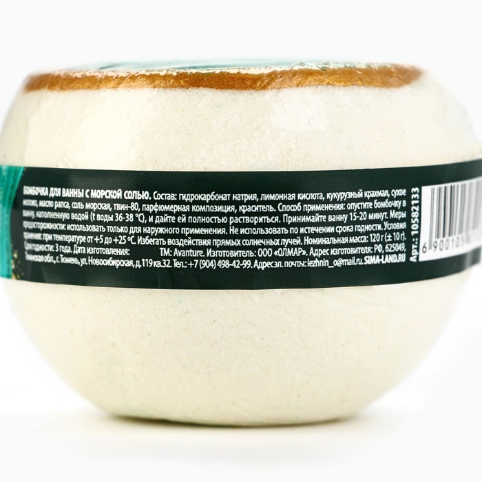 Бомбочка для ванны с морской солью «Полевые травы», 120 г, аромат трав, URAL LAB Бомбочка для ванны с морской солью «Полевые травы», 120 г, аромат трав, URAL LAB