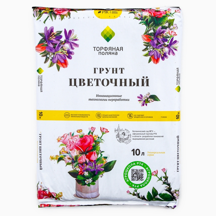 Грунт Цветочный  Грунт Цветочный "Торфяная поляна", 10 л