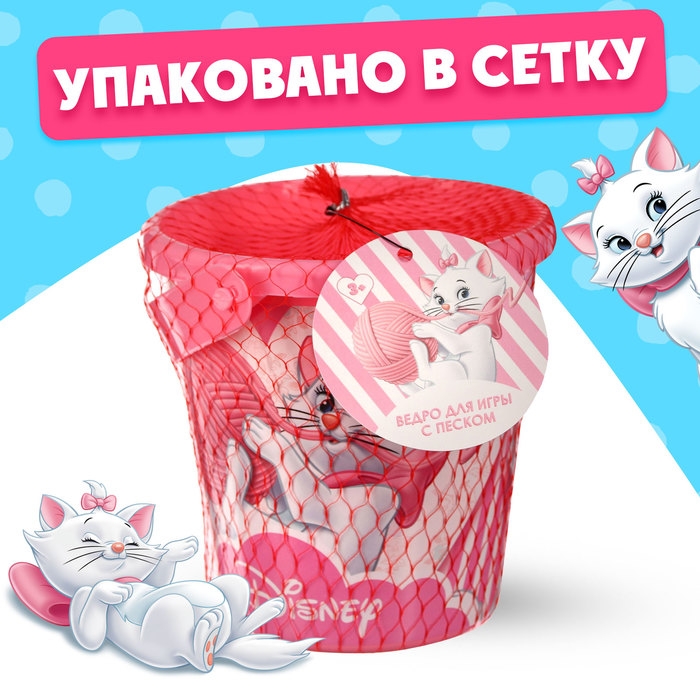 Ведро для игры с песком «Кошечка Мари», 1 л