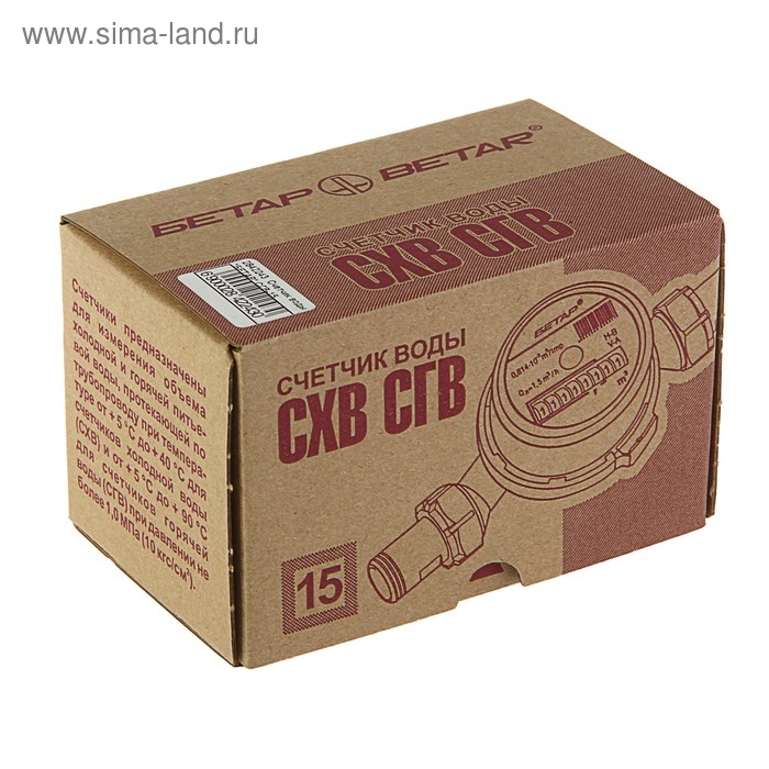 Счетчик воды Счетчик воды "БЕТАР" СГВ-15, универсальный, 1/2", с комплектом присоединения