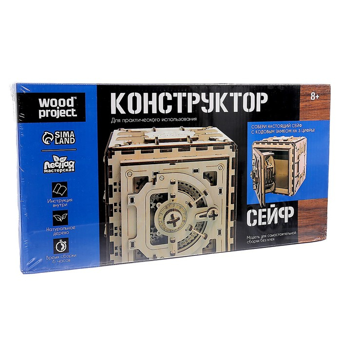 Конструктор «Сейф» Конструктор «Сейф»