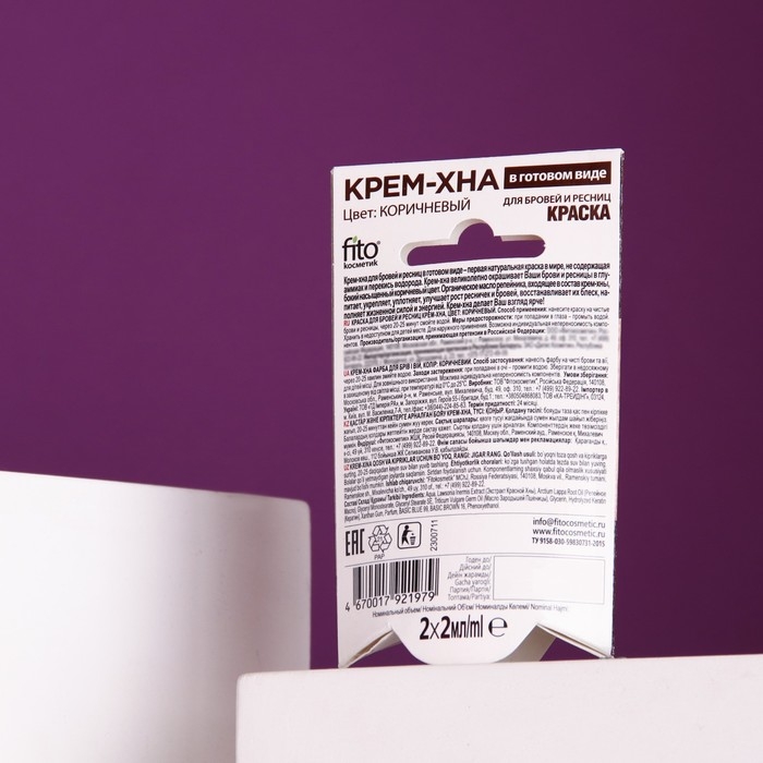 Краска для бровей и ресниц  Краска для бровей и ресниц "Крем-хна", коричневый, 18 г