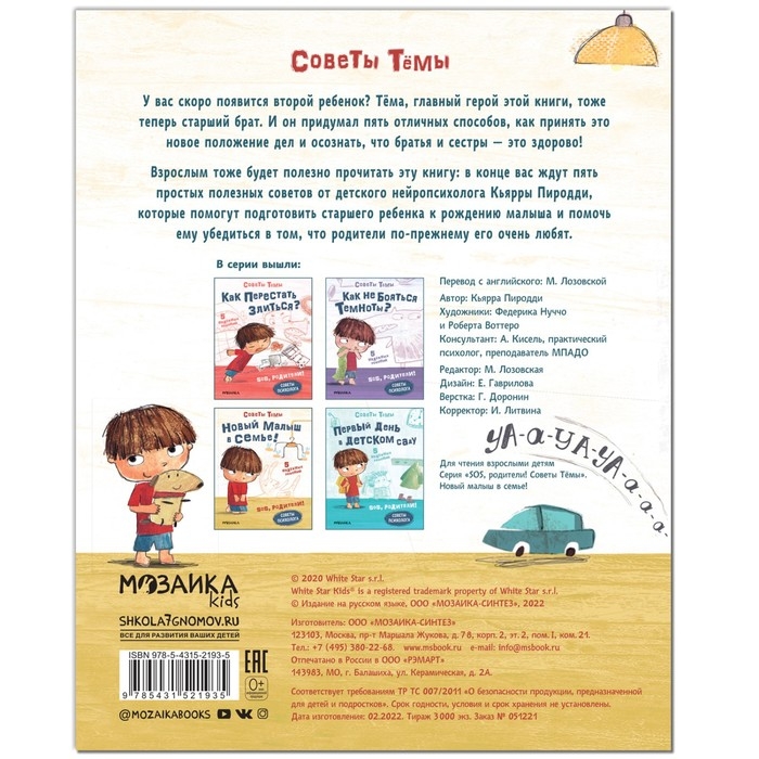 Новый малыш в семье! Пиродди К. Новый малыш в семье! Пиродди К.