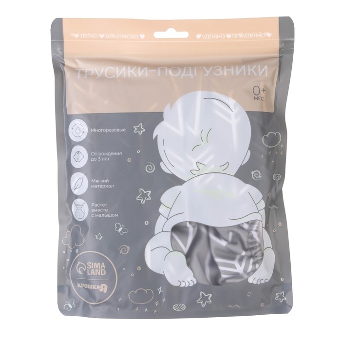 Многоразовый подгузник «Стрелы», 3-15 кг, цвет серый, Крошка Я Многоразовый подгузник «Стрелы», 3-15 кг, цвет серый, Крошка Я