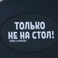 Подставка под ложку «Только не на стол», силикон, 20 х 9 см