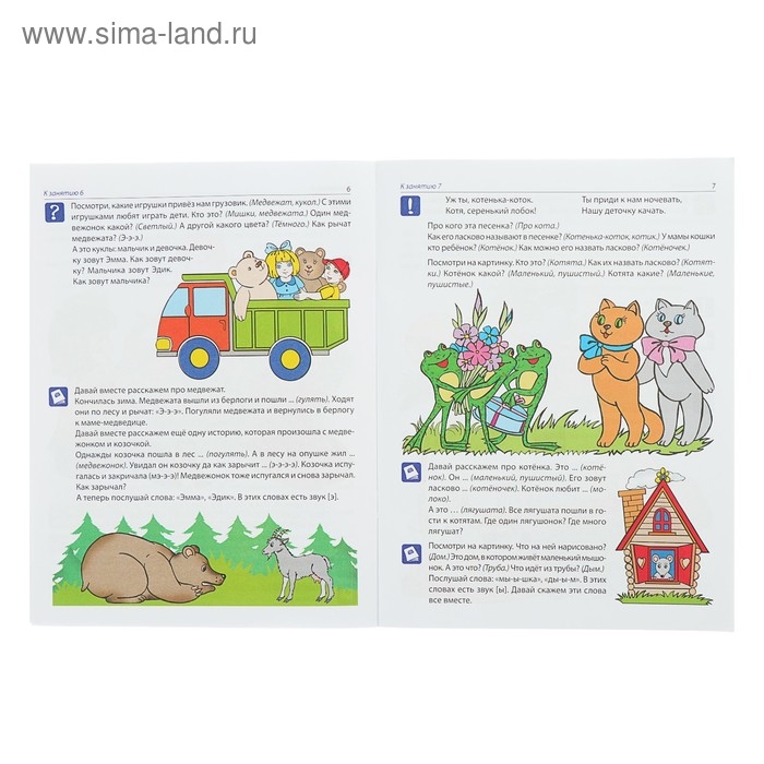 Рабочая тетрадь по развитию речи для детей 3-4 лет, ФГОС ДО Рабочая тетрадь по развитию речи для детей 3-4 лет, ФГОС ДО