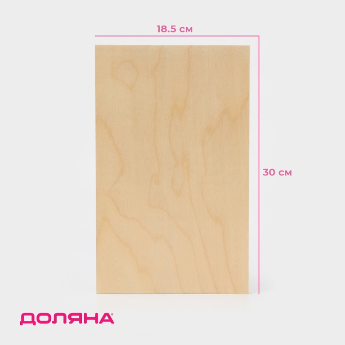 Доска разделочная деревянная Доляна, 30×18,5×0,5 см Доска разделочная деревянная Доляна, 30×18,5×0,5 см