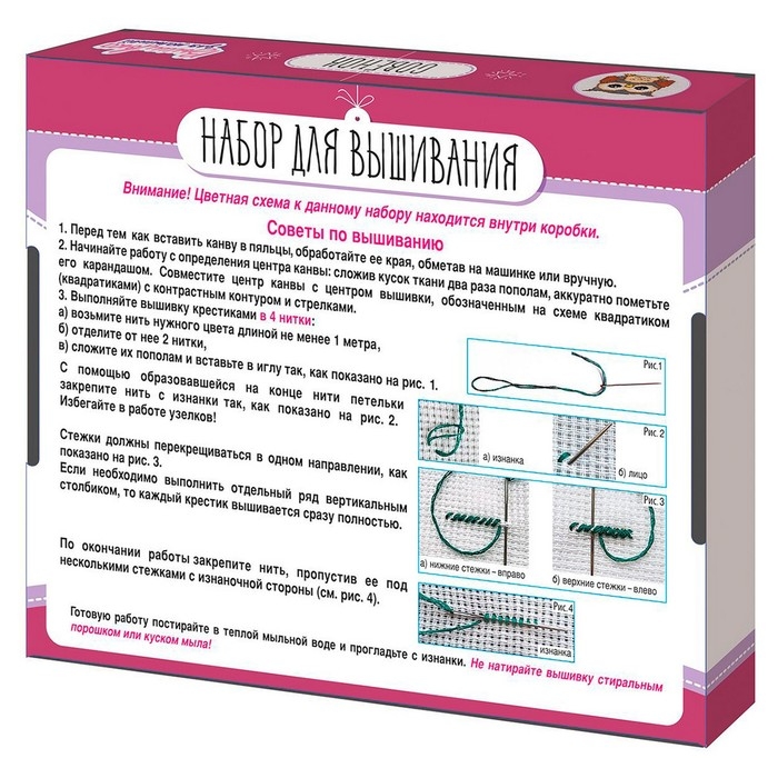 Набор для творчества вышивка «Совёнок», с пяльцами Набор для творчества вышивка «Совёнок», с пяльцами