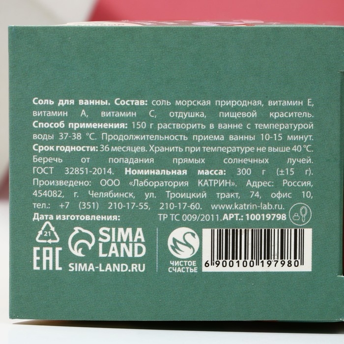 Подарочный набор косметики новогодний «Тепла и уюта!», соль для ванны, 2 х 150 г, Новый Год Подарочный набор косметики новогодний «Тепла и уюта!», соль для ванны, 2 х 150 г, Новый Год