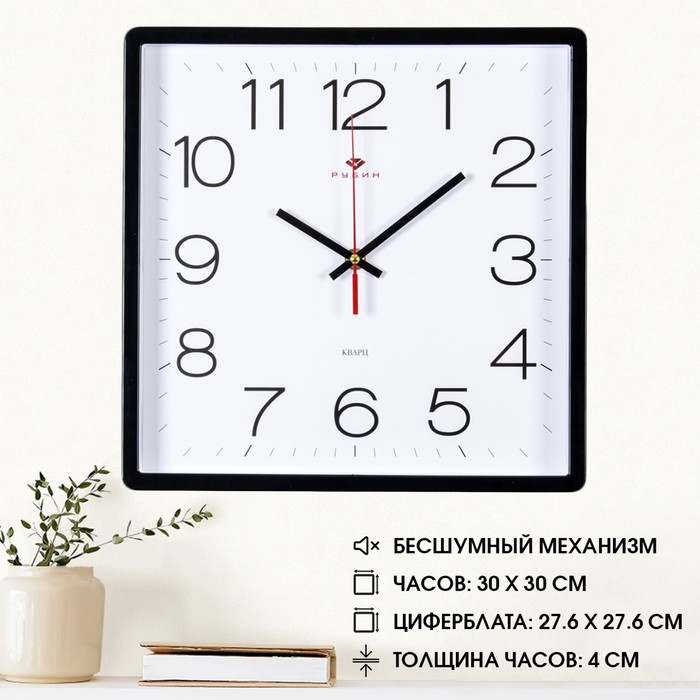 Часы настенные, интерьерные, бесшумные, 30 х 30 см, черные Часы настенные, интерьерные, бесшумные, 30 х 30 см, черные